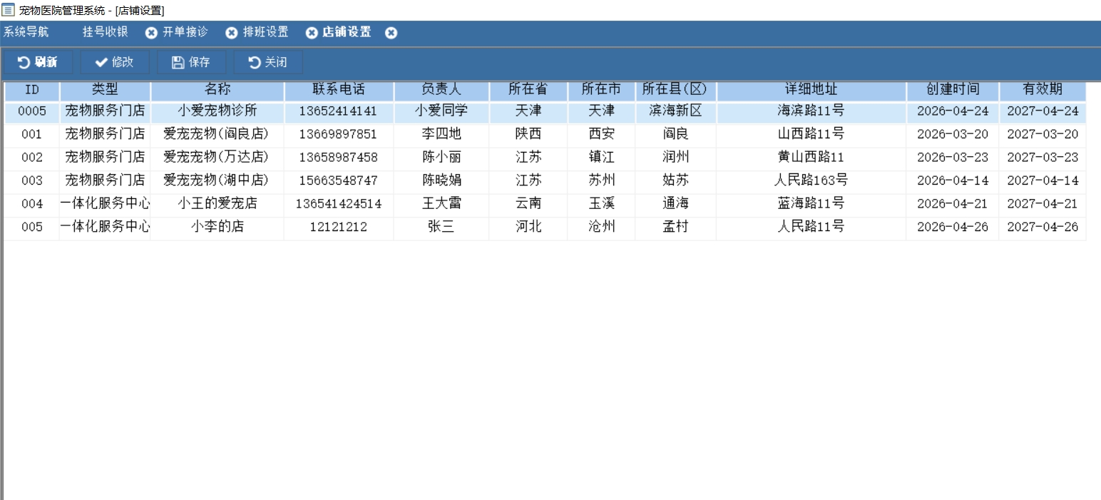 会员财务报表界面
